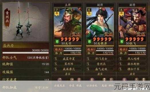 三国志战略版新攻略,关羽乐进三势阵,T0开荒队关妹+乐进强势登场