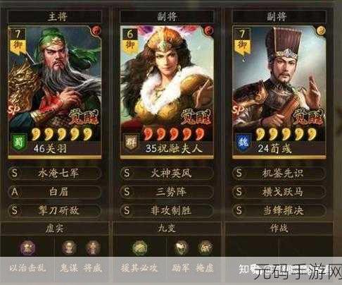 三国志战略版新攻略,关羽乐进三势阵,T0开荒队关妹+乐进强势登场