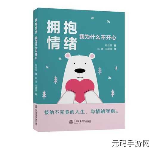 被抱起来撞到哭的缓解方法：有效缓解被抱起来撞到后哭泣情绪的方法与技巧