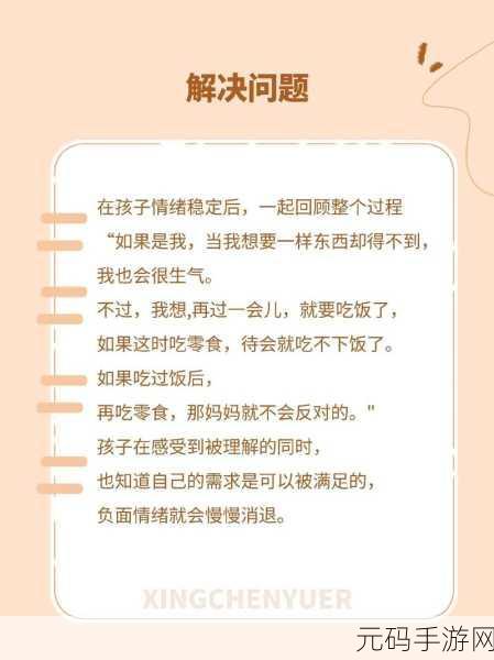 被抱起来撞到哭的缓解方法：有效缓解被抱起来撞到后哭泣情绪的方法与技巧