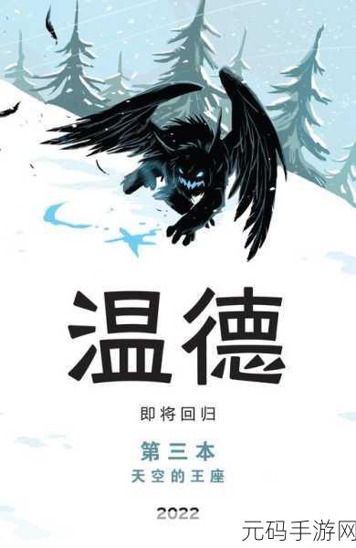神仙道练功房奇遇,翱翔天际的羽翼与悠然坐下的秘密