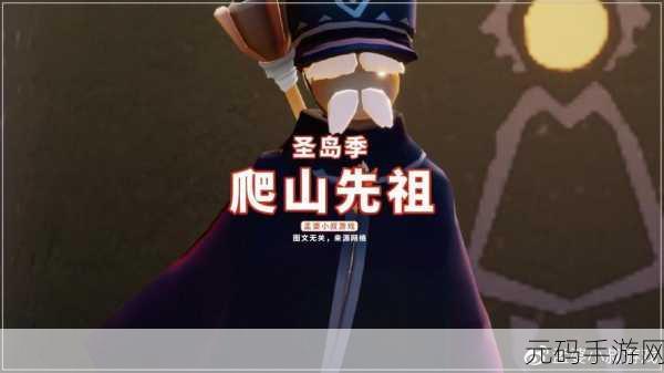 光遇大胡子面具与白胡子面具获取全攻略