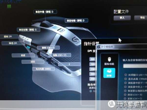 罗技G602使用教程：1. 深入解析罗技G602游戏鼠标的使用技巧与设置