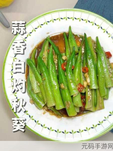 涩涩屋草莓丝瓜秋葵:1. 草莓丝瓜秋葵的美味搭配与健康功效