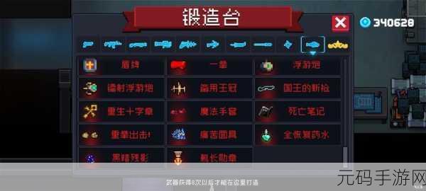 元气骑士，法师角色深度解析与新手法师武器搭配秘籍