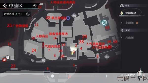 归龙潮中浦区全 NPC 位置大揭秘,畅玩九龙街区之首