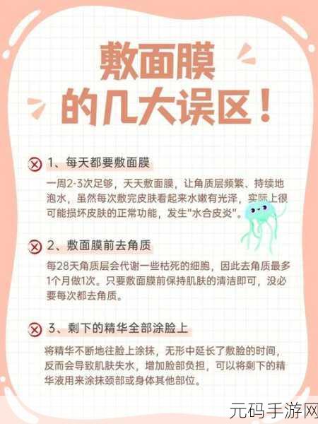 野外一面膜上边一面膜下边将不再限制出入:1. 野外自由探索:面膜上下的出入新规则
