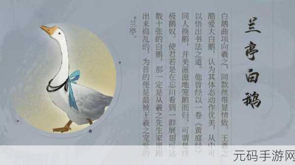 忘川河畔,风华再起 ——忘川风华录寻鹅启事大揭秘,青铜叶片藏宝地全探索