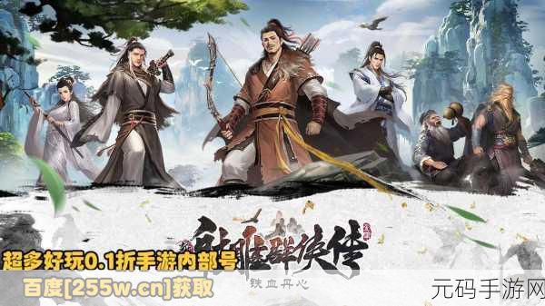 新射雕群侠传之铁血丹心钓鱼秘籍大公开