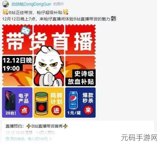 海外直播b站:1. 海外直播新风潮:B站带你领略全球精彩