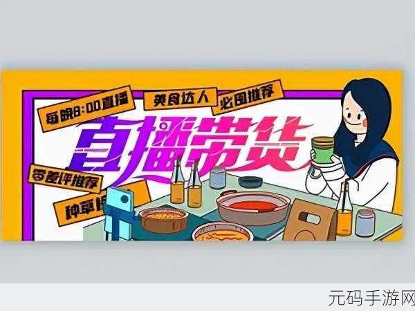 海外直播b站:1. 海外直播新风潮:B站带你领略全球精彩