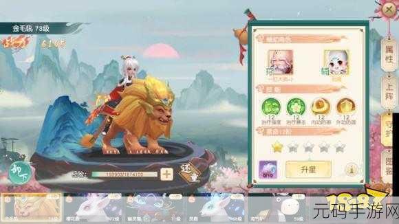 神雕侠侣手游,宠物培养与放生培养丹返还全攻略