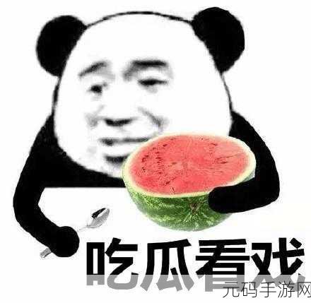 51cg今日吃瓜热门大瓜必看：1. 今日热点揭晓：哪些瓜让网友狂欢不止？