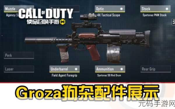 使命召唤手游，M2126 配件搭配秘籍 铸就最强火力