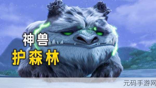 欢迎来到巨汝精灵森林第一集：1. 《巨汝精灵森林的秘密之旅