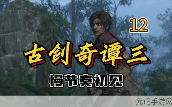 古剑奇谭3贺冲童年揭秘,三段记忆勾勒悲剧人生