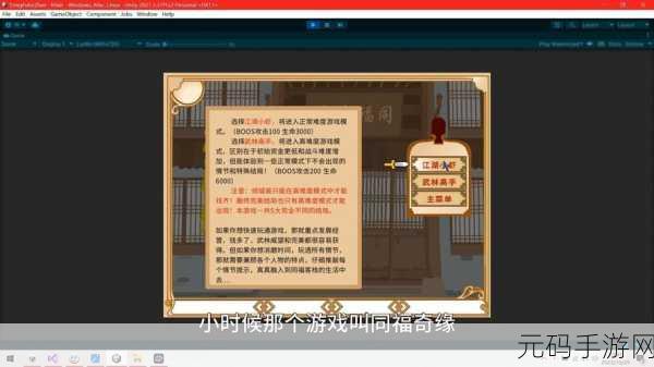 武林外传同福奇缘小游戏攻略全解析,助你打造完美客栈