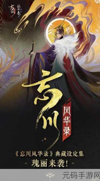忘川风华录，猫眼功能大揭秘，开启全新探险体验