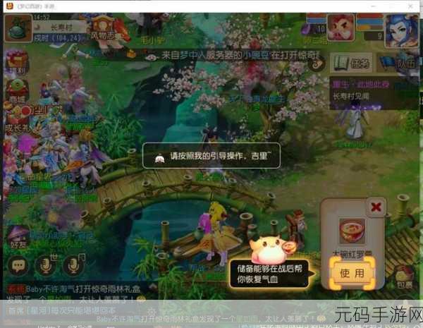 大话西游手游深度探索，揭秘中敏队伍的高效协同战术