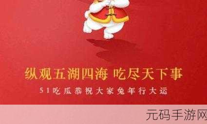 51cgfun每日吃瓜必吃防走丢：1. 每日吃瓜必备：防走丢技巧全解析