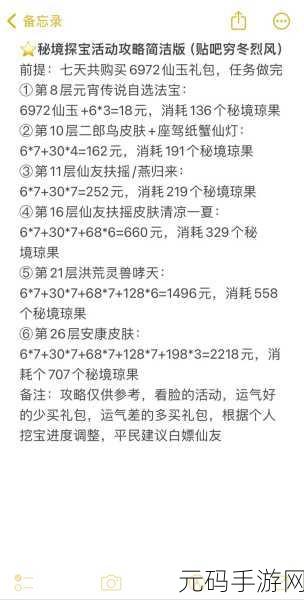探寻寻道大千秘境，解锁顶尖精怪阵容的终极策略与攻略