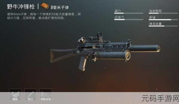 地铁逃生，冲锋枪王者争霸，哪款才是你的战场利器？