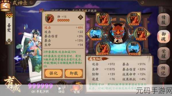 阴阳师,食发鬼魂 10 御魂搭配全解析