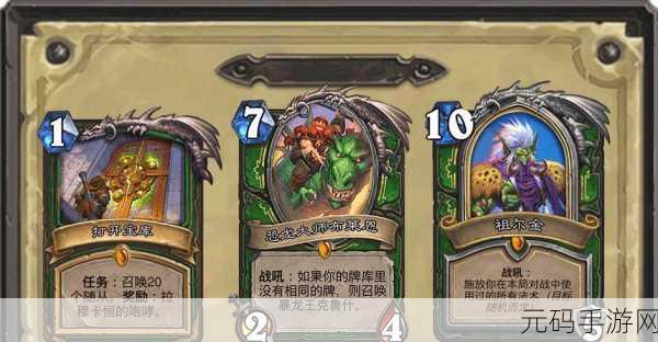 炉石传说，加兹瑞拉的强大能力全解析