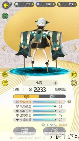 一起来捉妖螃蟹妖灵，水属性坦克的佼佼者
