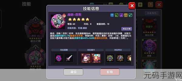 我的勇者，狼忍武器选择全攻略，打造近战无敌战士