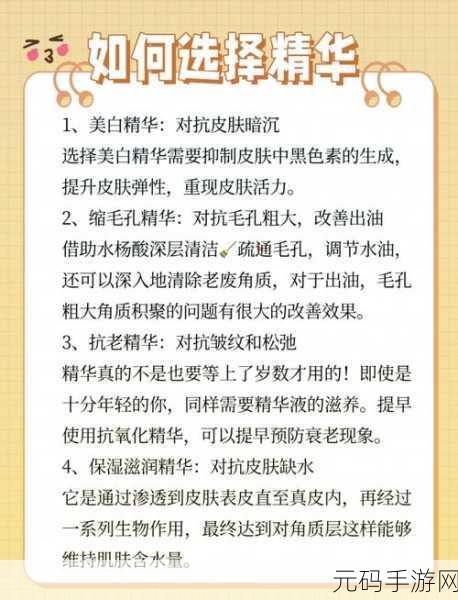69一区二三区好的精华液:1. 深层滋养:69一区二三区精华液的奇迹之旅