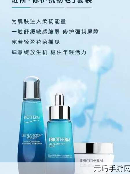 69一区二三区好的精华液:1. 深层滋养:69一区二三区精华液的奇迹之旅