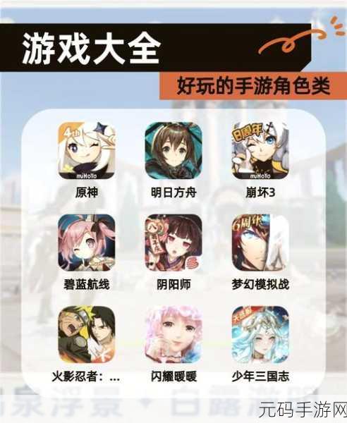 原神探索新篇章，必要手续任务全攻略