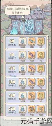 最强蜗牛供奉大作战，深度剖析规则与玩法秘籍