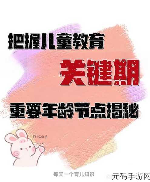 年下1∨1h年龄差时煜温禾:1. 年龄差异下的情感纠葛与成长