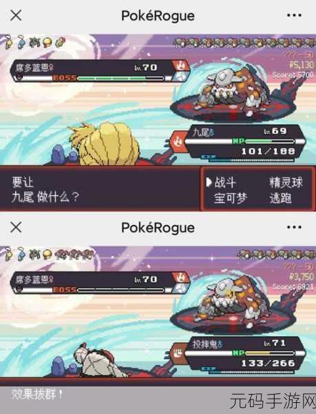 口袋妖怪复刻圈圈熊性格解析，打造最强冬眠神奇宝贝