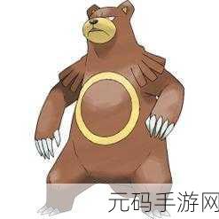 口袋妖怪复刻圈圈熊性格解析，打造最强冬眠神奇宝贝