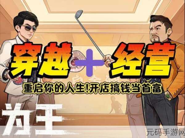 穿越时光之旅，探索时光杂货店独特经营玩法全揭秘