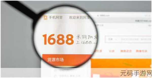 成品网源码1688站w:好的,以下是一些基于成品网源码1688站的扩展
