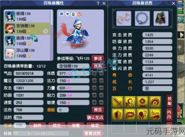 梦幻西游手游大唐 109 级加点全攻略