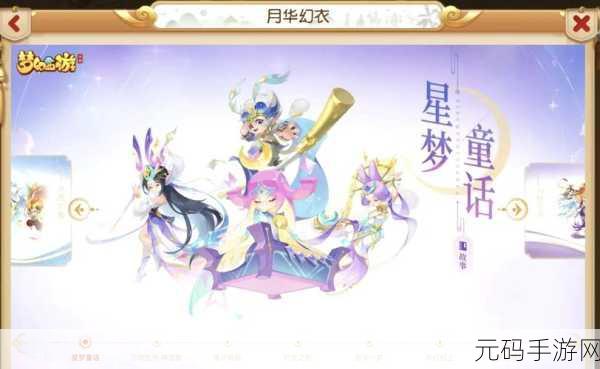 梦幻西游手游大唐 109 级加点全攻略