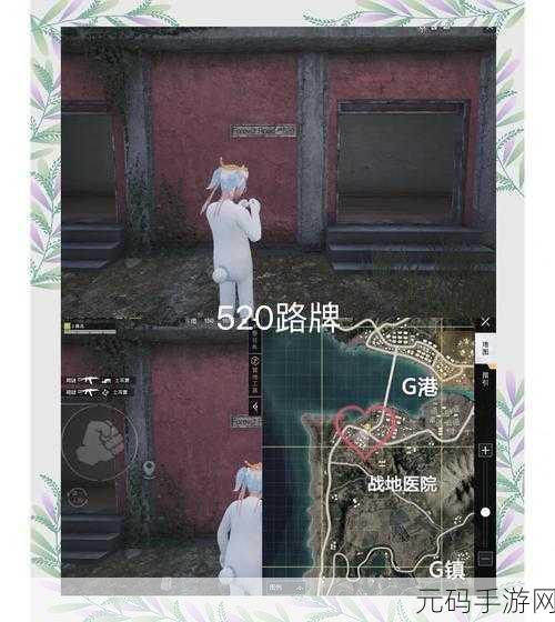 和平精英海岛地图无敌上房秘籍大公开