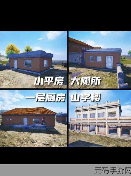 和平精英海岛地图无敌上房秘籍大公开