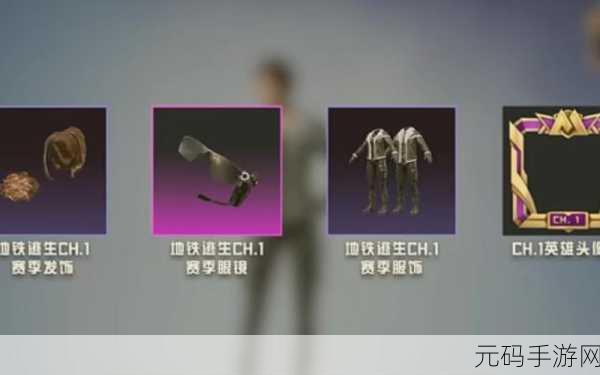 地铁逃生国际服,同语言匹配关闭秘籍大公开