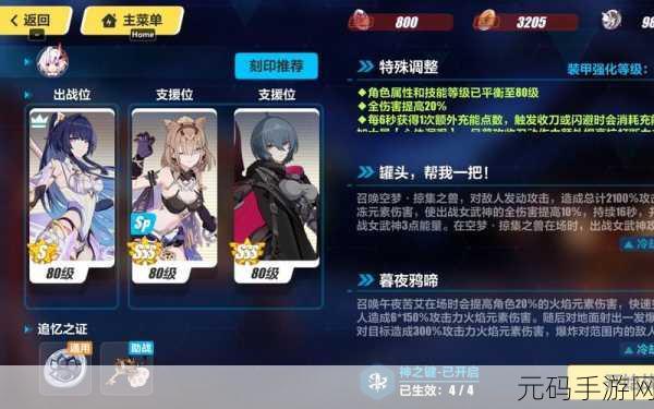 崩坏3往世乐土新角色震撼登场，5.2版本更新内容大揭秘