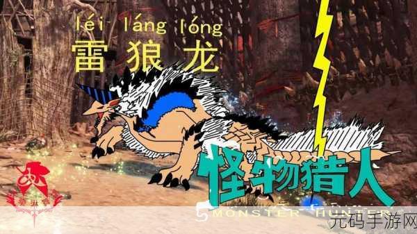 怪物猎人世界MonsterHunterWorld，拔刀大剑斩破黑龙，攻略详解助你征服强敌