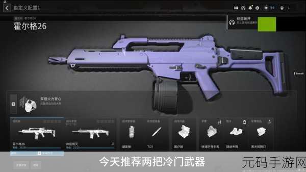 使命召唤手游新手指南,解锁战场利器,武器选择大揭秘
