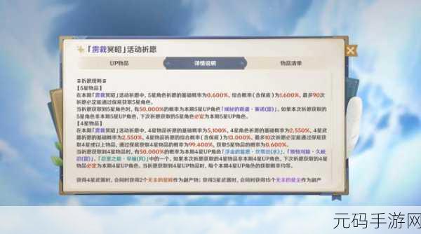 原神开服 20 抽抽卡秘籍,池子选择全攻略