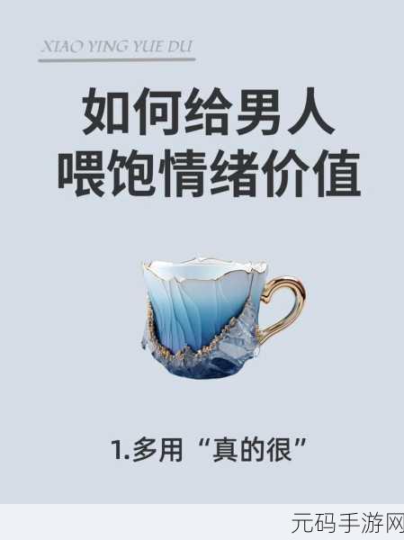 当男人说喂饱你的时候该怎么回答：1. 当男人说“喂饱你”的背后含义与回应技巧