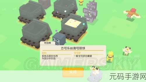宝可梦探险寻宝,霹雳电球食谱配方全攻略